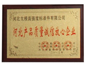 資質(zhì)榮譽(yù)