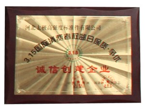 資質(zhì)榮譽(yù)